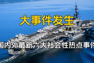 法甲的降维打击？摩纳哥南野拓实、巴黎李刚仁亚洲杯均梅开二度